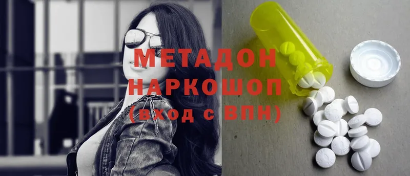 МЕТАДОН methadone  Вязники 